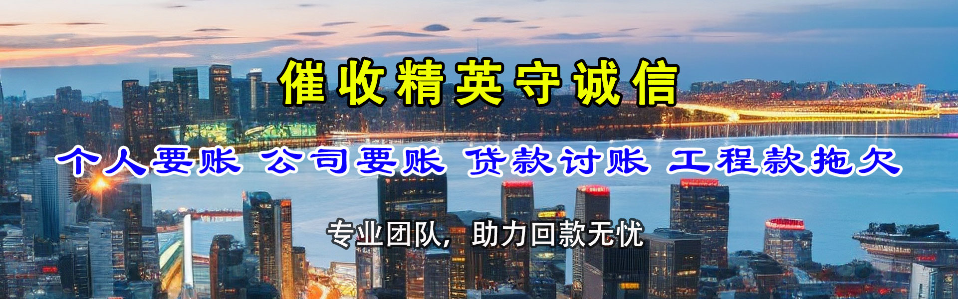 霍山催钱公司